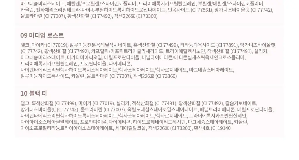 [NEW컬러] 뮤드 숄 모먼트 아이섀도우 팔레트 8종 중 택1 상세페이지 145
